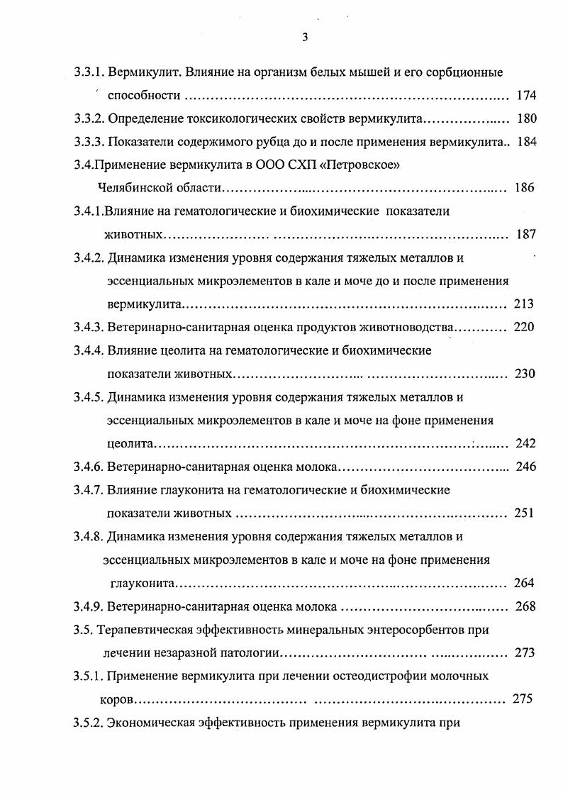 и России по загрязненности токсическими элементами 