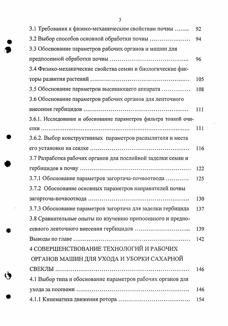 1.2 Существующие технологии возделывания и уборки сахарной свеклы. 