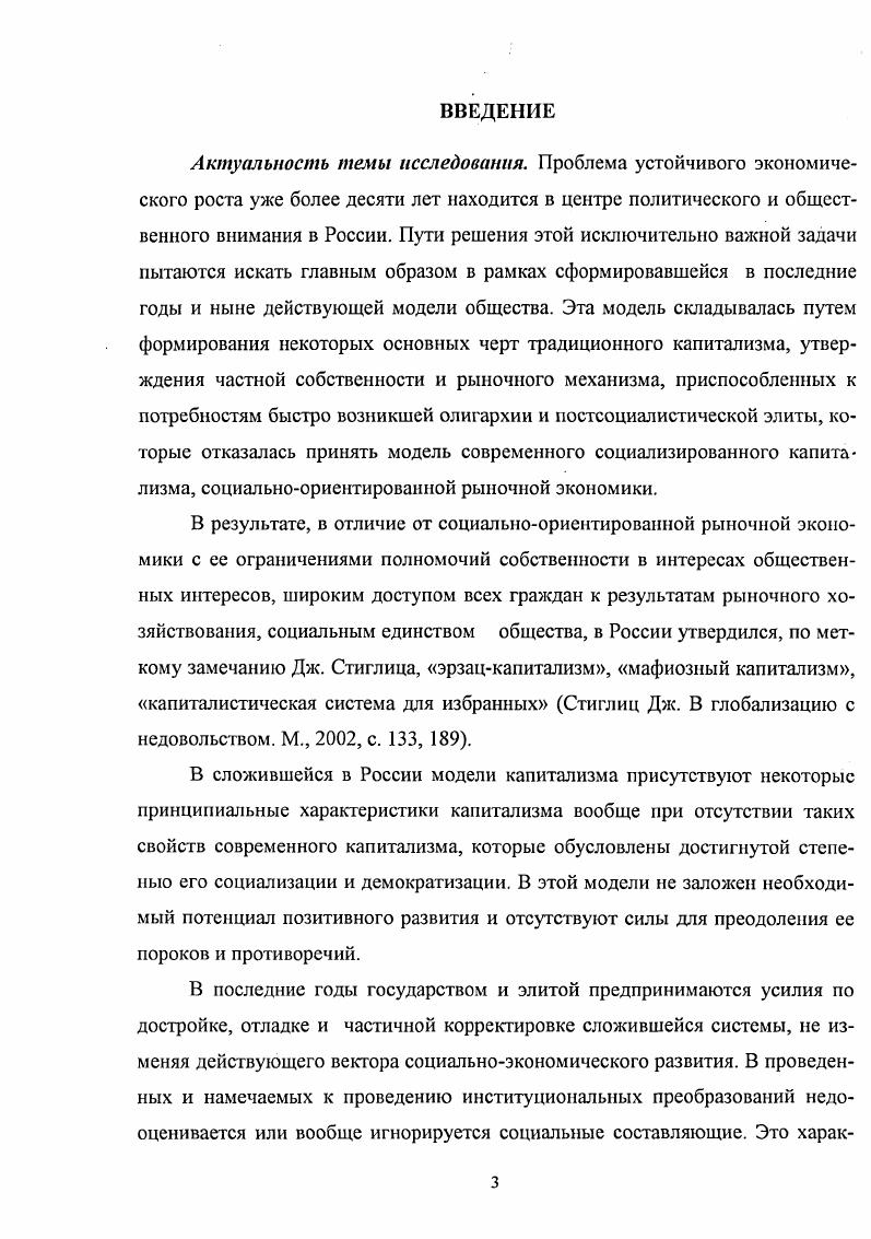 1.1. Анализ трактовок концепции социальной политики 