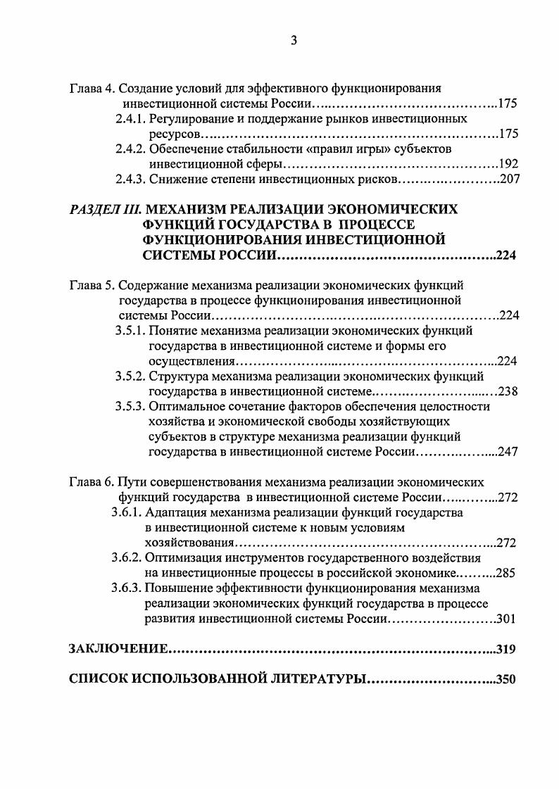 Глава 1. Методологическое обоснование исследования
