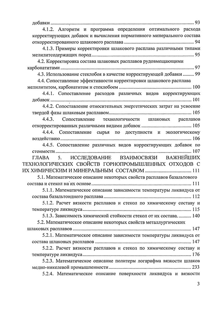 2.1. Материалы и методы исследований