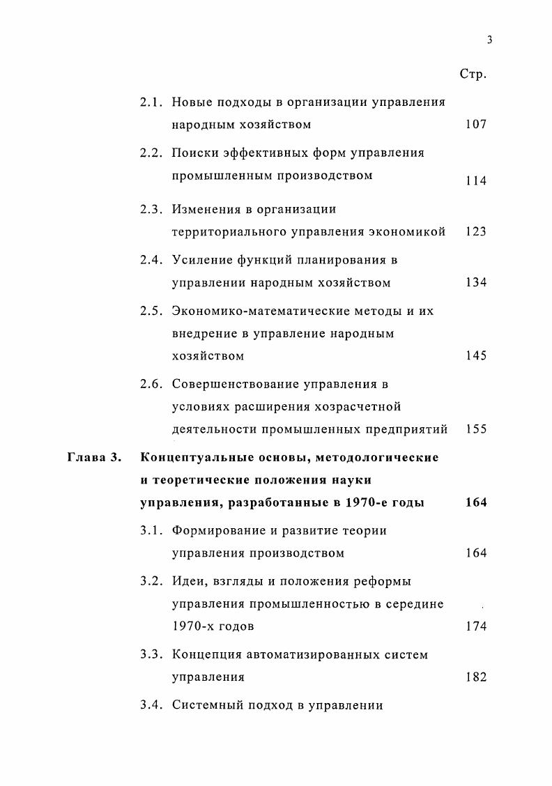 новых подходов к управлению в России и