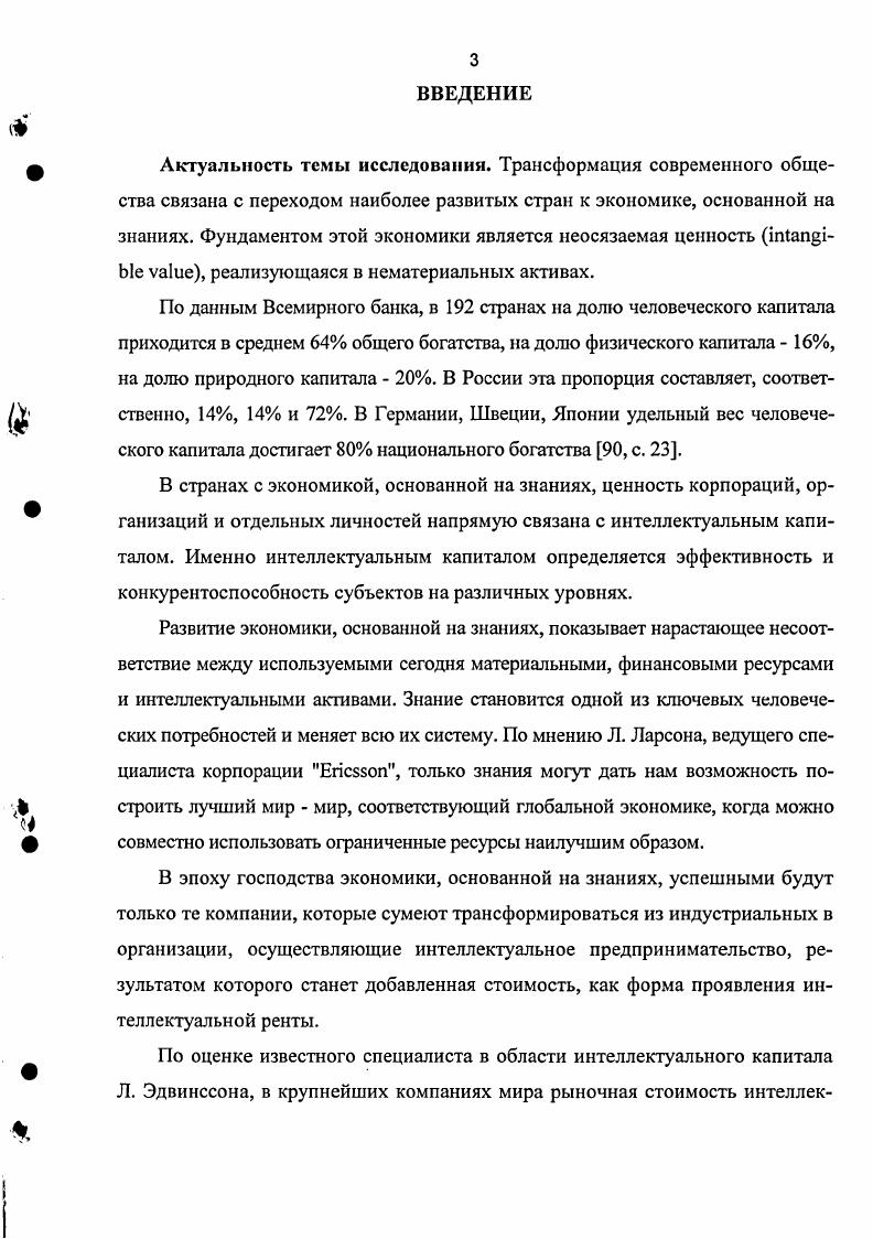 1.1. Современные теории общественного развития.