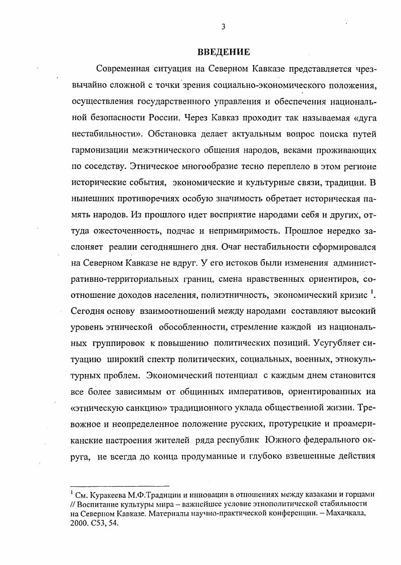 и экономическое развитие казачества 