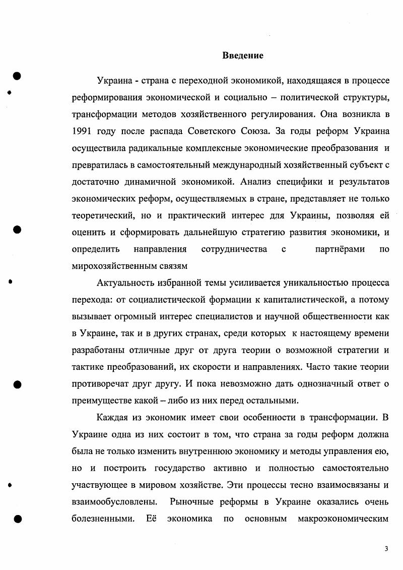 1.2 Характеристика потенциала экономики Украины в дореформенный период 