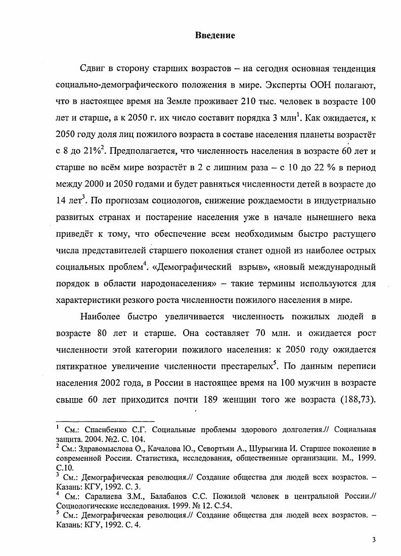 адаптации пожилых людей к рыночным отношениям.
