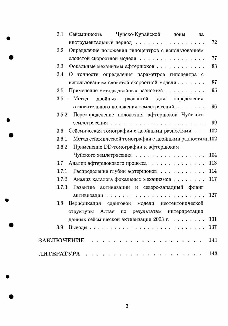 1.2.2 Карты, топография, цифровые модели рельефа 