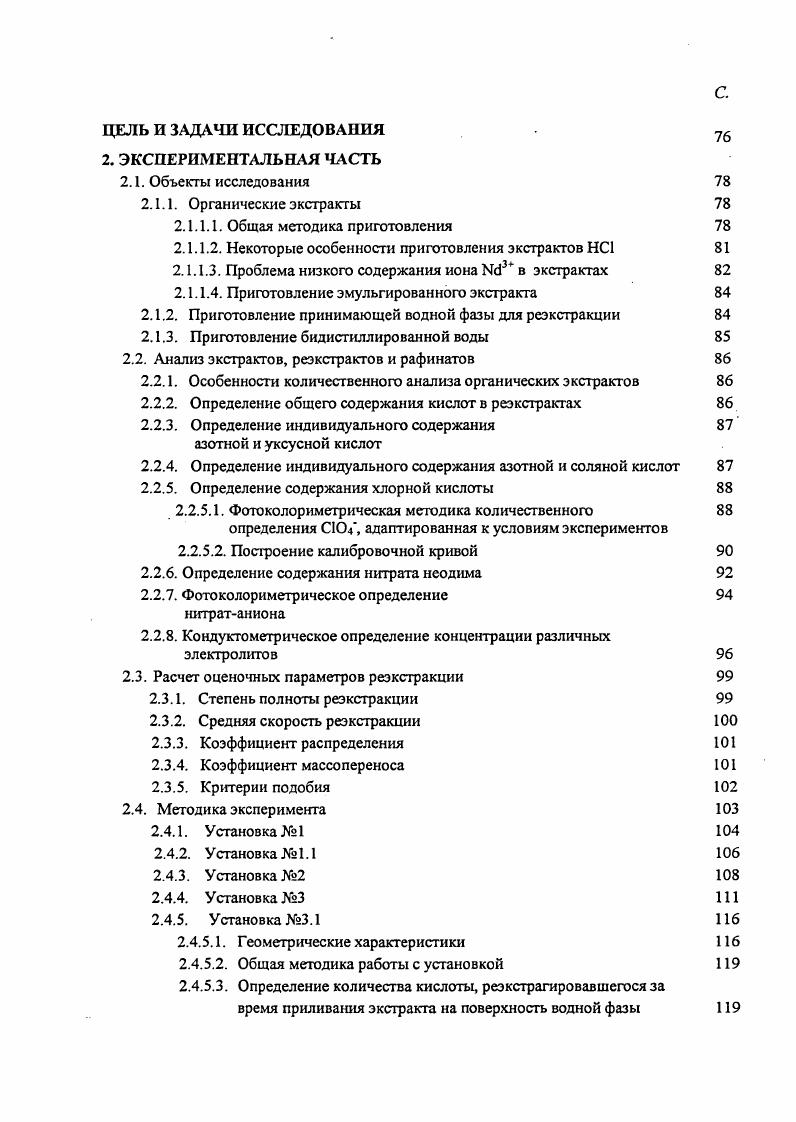 2. Основные проблемы национальной экономики СРВ к началу