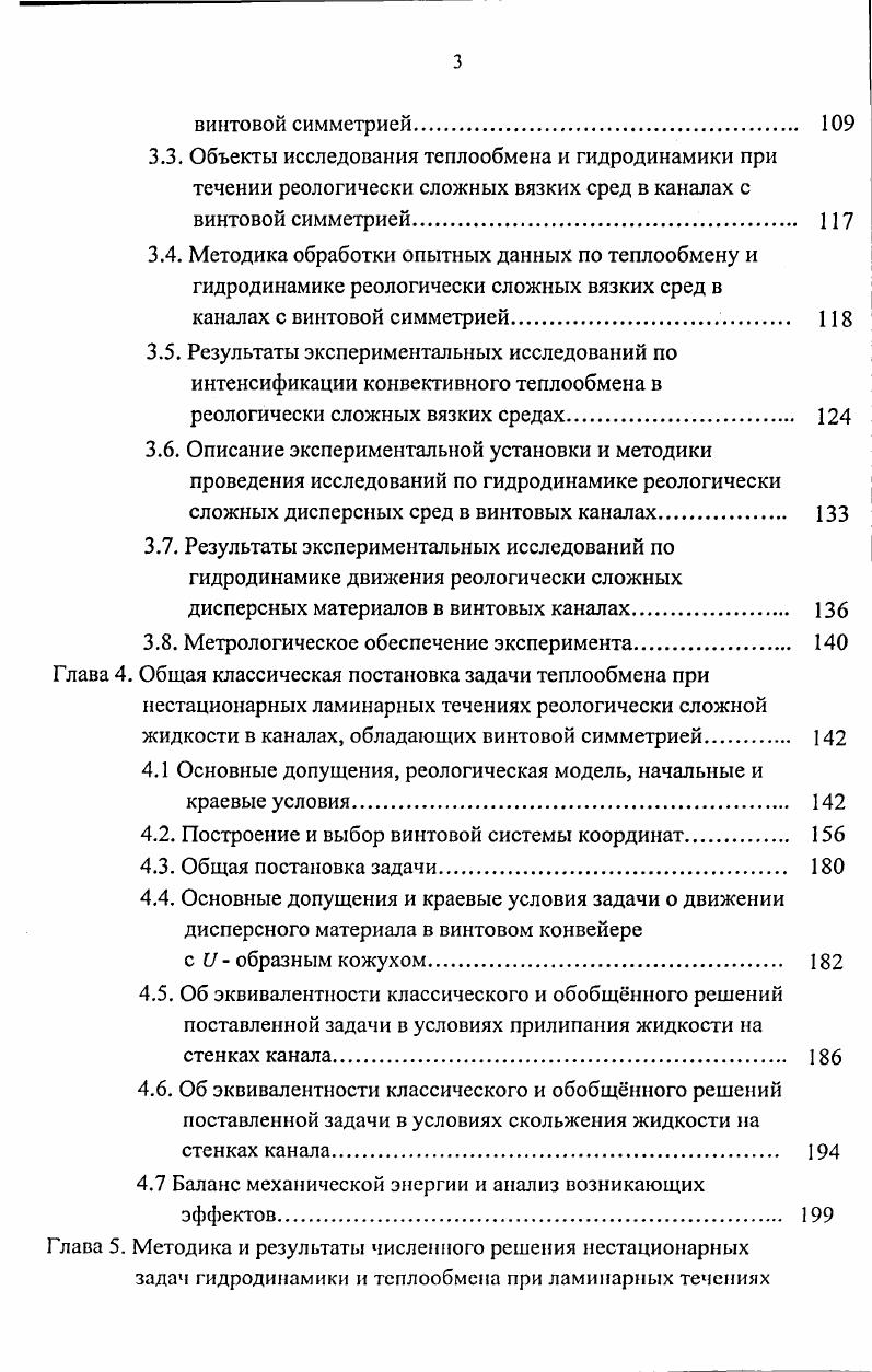 1.1 Общая характеристика технологических процессов