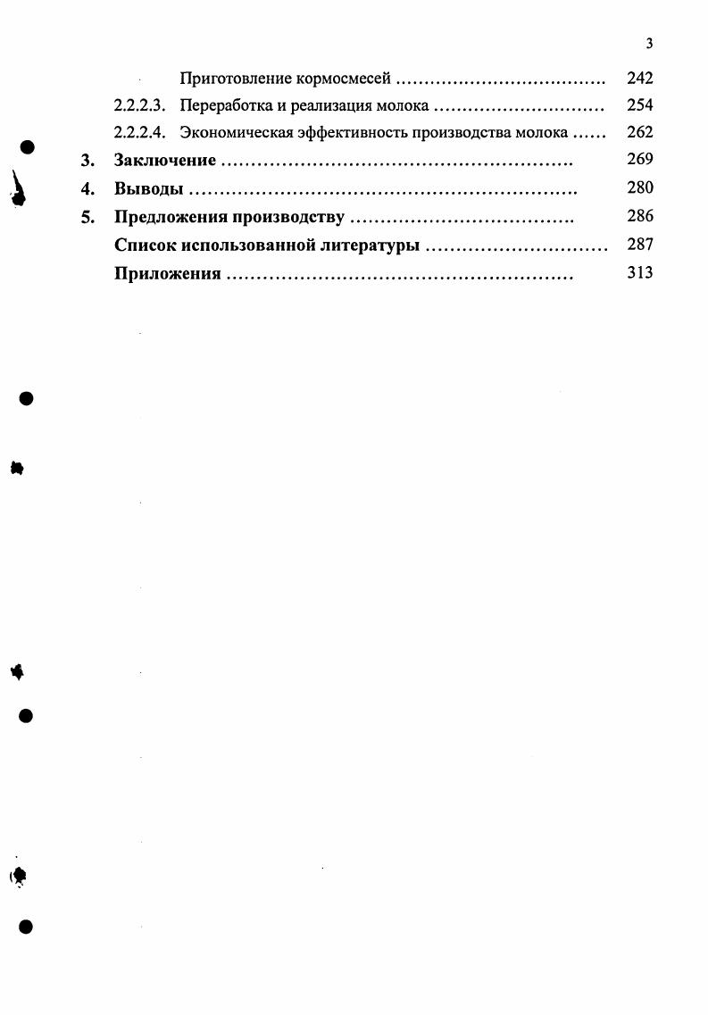 1.1. ВЗАИМОСВЯЗЬ ИНФОРМАЦИИ И УЧЕТА С УПРАВЛЕНИЕМ.