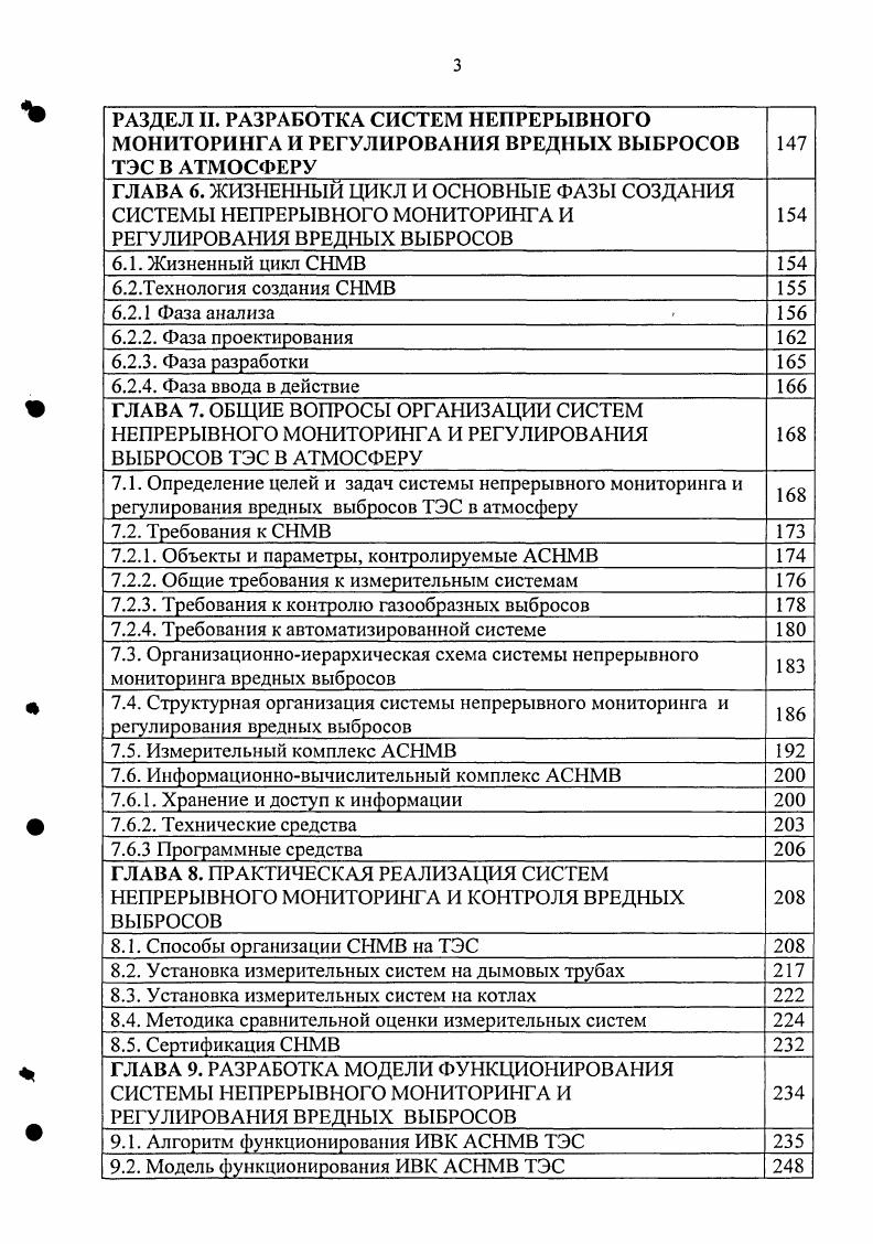 2.2. Анализ результатов исследований 