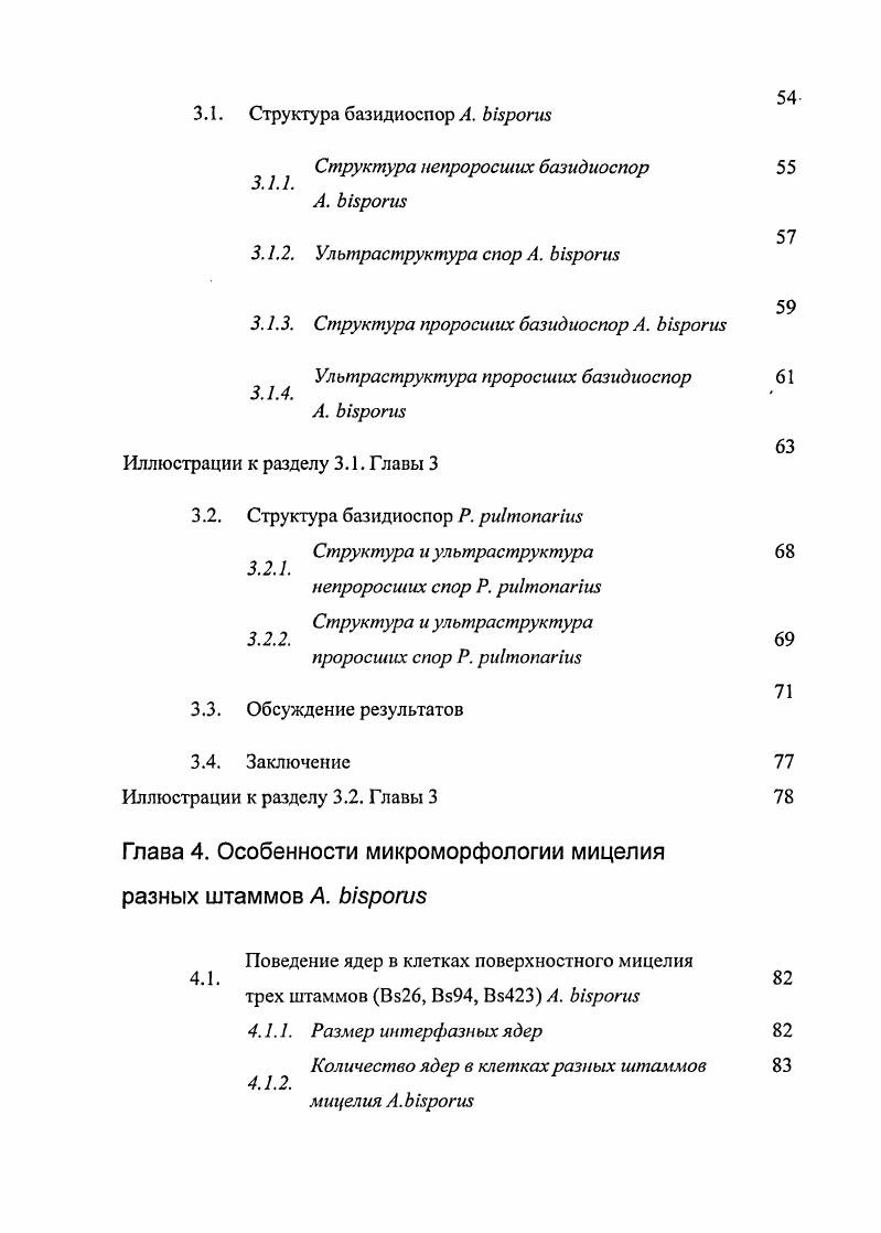 1.1. Сущность и источники формирования оборотных средств кооперативных