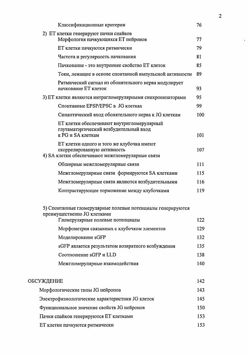 в Временной аспект кодирования запахов 