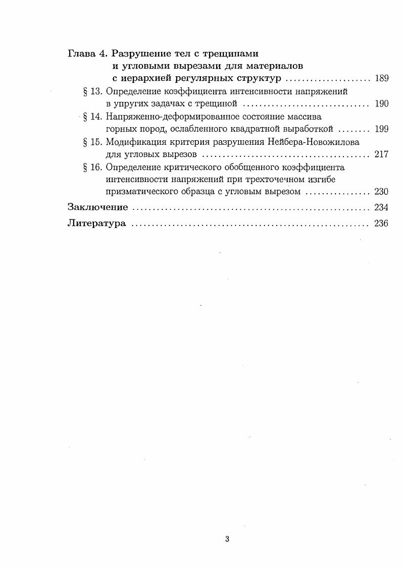  1. Схемы решения двумерных динамических задач