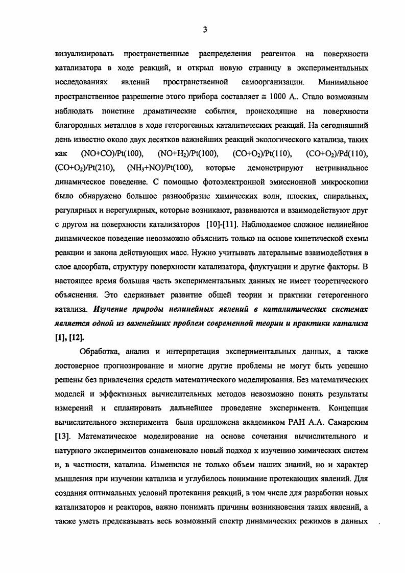 . Рис. Рис. Рентгеновские фотоэлектронные спектры 1, полученные после адсорбции атомарного азота У и дополнительной адсорбции кислорода Ог б термодесорбционныс спектры азота 2 из адслоя ЫадсУ и из совместно адсорбированного слоя НсОддс . Кр. У концентрация ЫаДсЗх4атсм2,0адс0 кр. ЫаДсЗх атсм2, Оадс2. Ю атсм2 кр. Ыадс3х атсм2, Оадс3. Ю атсм2 кр. При добавлении в адсорбционный слой атомарного кислорода или соадсорбции атомарного азота и кислорода при Г0 К на рыхлой грани 1г 0 и фольге появляется дополнительный низкотемпературный максимум при Д К, причем повышение поверхностной концентрации атомарного кислорода сопровождается увеличением его интенсивности рис. При этом спектры не изменяются рис. На близкой к идеальной плотпоупакованной грани 1г 1 термоспектры всегда имеют один максимум, и влияние адсорбированного кислорода выражено слабо. Рис. Данные РФЭС для поликристаллической поверхности показывают, что при нагревании адсорбционного слоя, состоящего из атомарного кислорода, происходит изменение его состояния, начиная с 0 К рис. Используя комбинацию методов РФЭС и ТДС ш i, было установлено, что изменение состояния кислорода происходит вследствие внедрения кислорода под поверхностный слой иридия в местах структурных нарушений поверхности. 