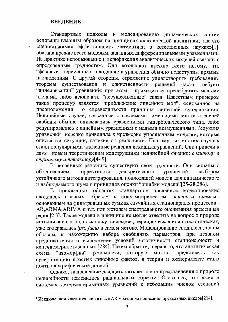 Глава 2 Элементы вычислительной топологии