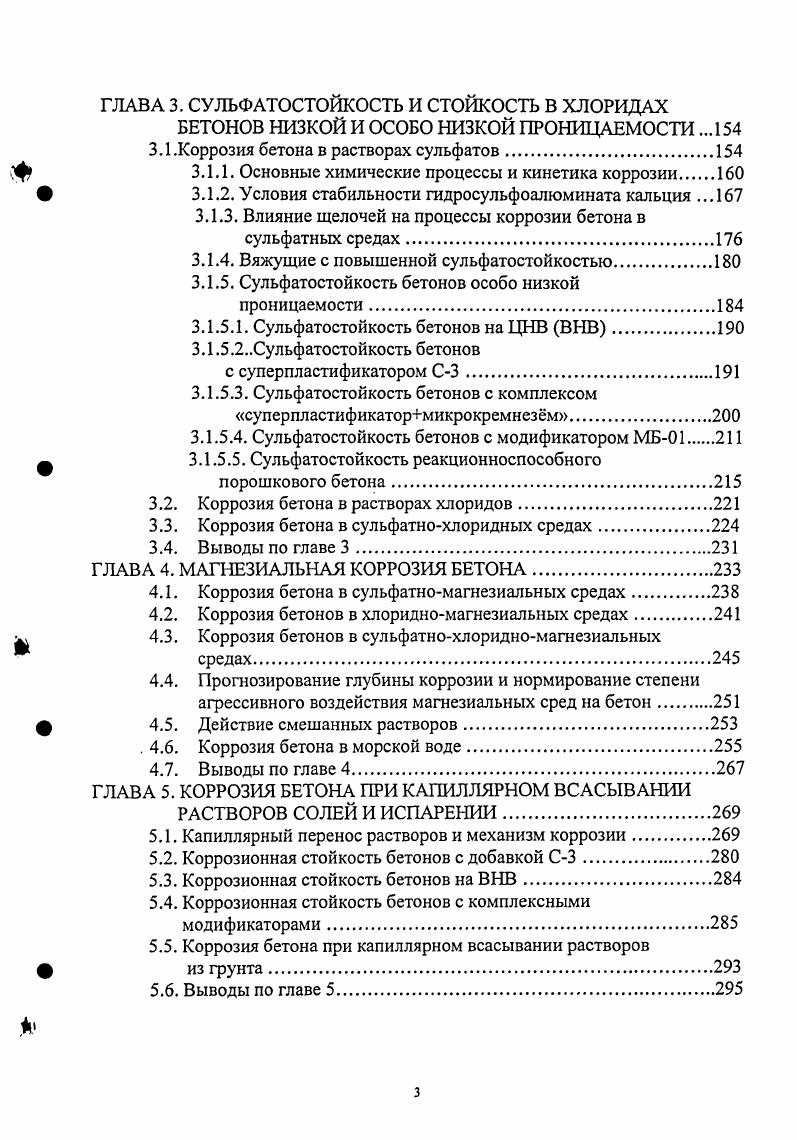  ХИМИЧЕСКИХ И ФИЗИКОХИМИЧЕСКИХ ПРОЦЕССОВ .