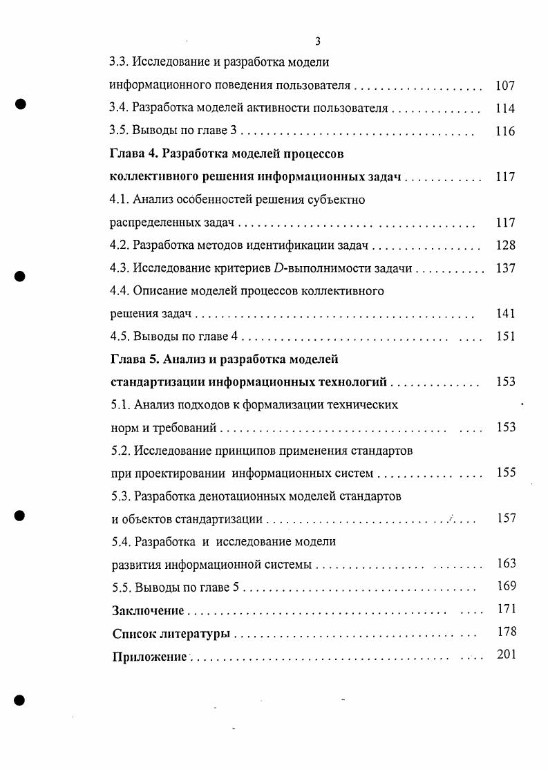 1.1. Определение базовых понятий предметной