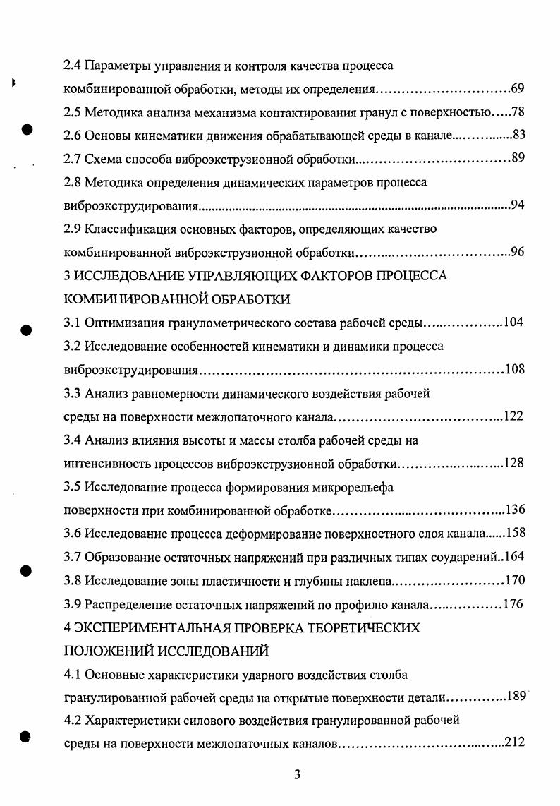 1.2 Конструктивные и технологические особенности нагруженных