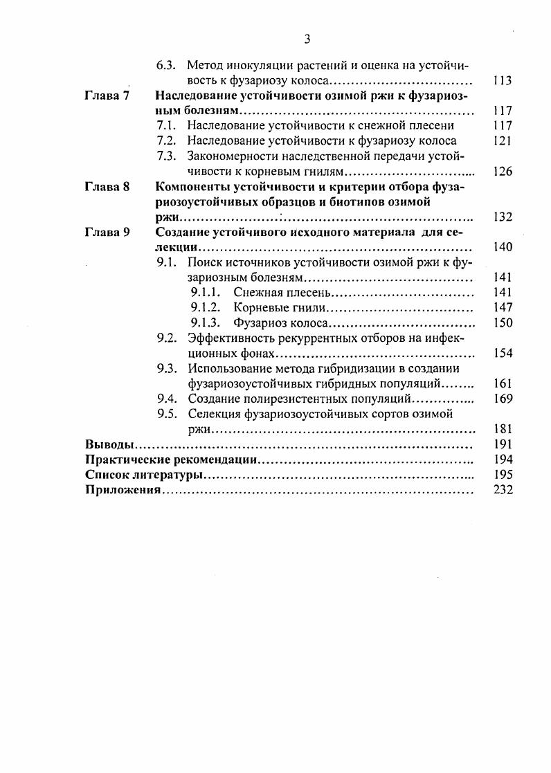 2.1. Географическая распространенность 