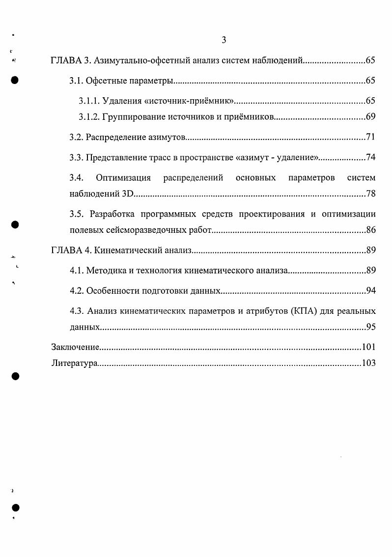 1.2. Основные виды систем наблюдений ЗЭ.