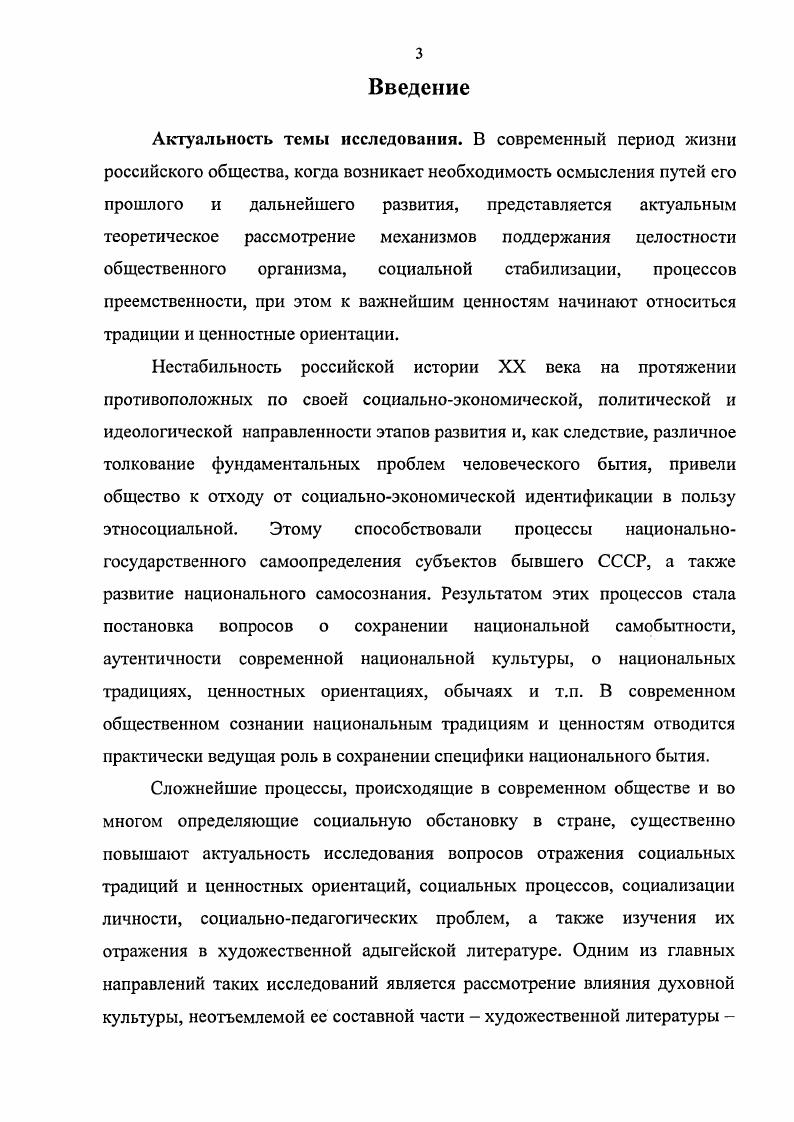 1.2. Виды и содержание адыгских народных традиций 