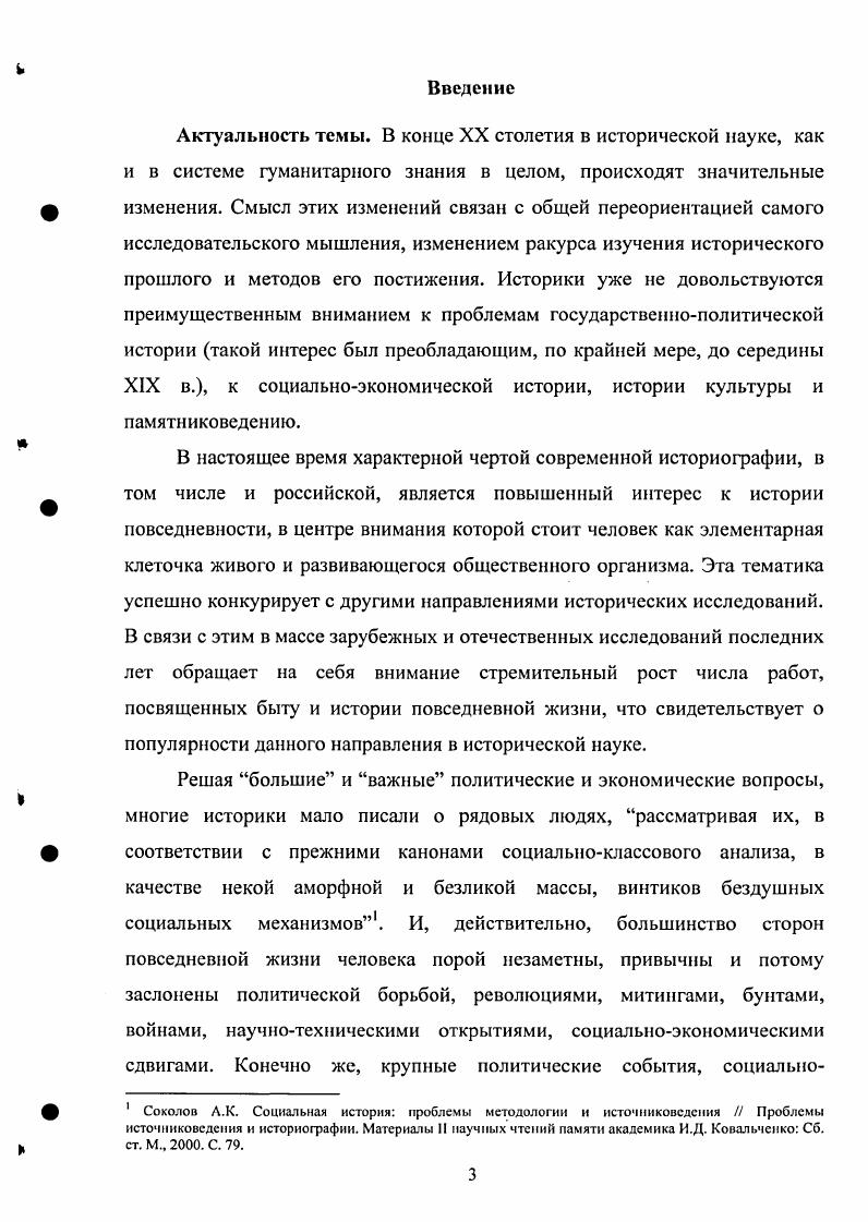 Западной Сибири в конце XIX  начале XX вв