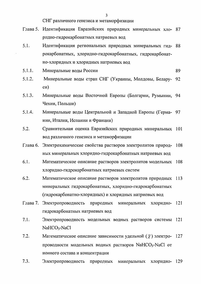 2.2. Статистическая обработка результатов 