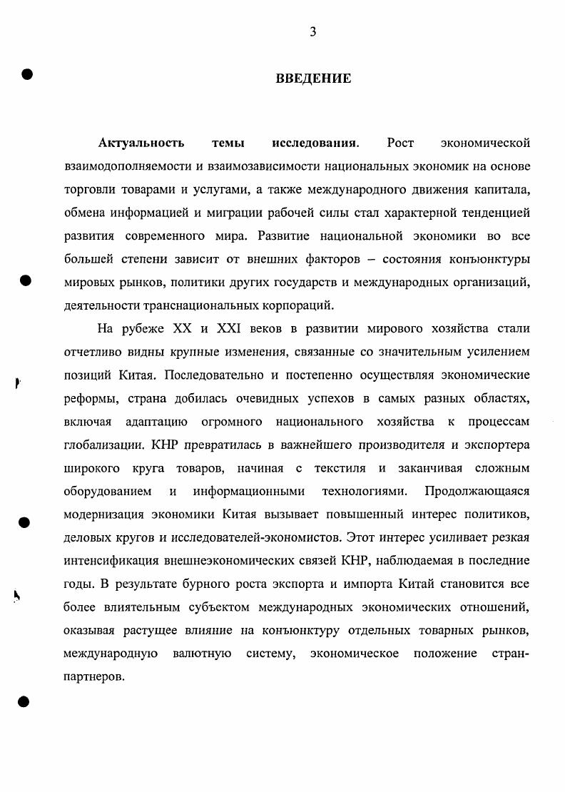 1.3. Валютное регулирование и валютный контроль внешнеторговых операций