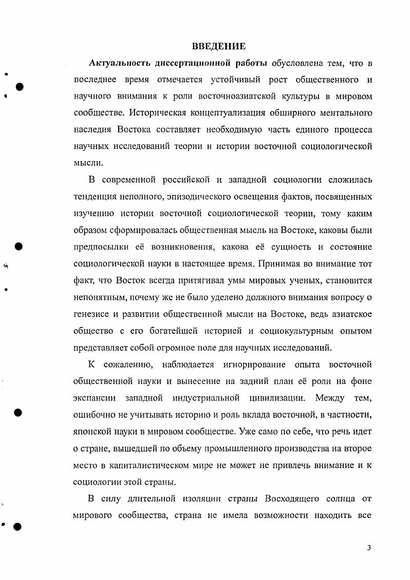 1.Истоки возникновения социальных исследований 