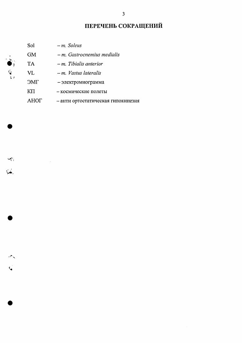 1.3. Механизмы участия афферентации в организации движений 