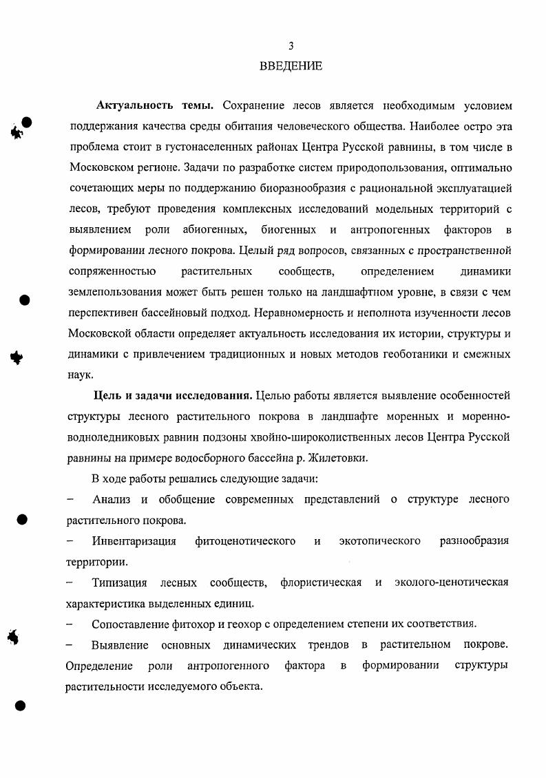 2.2 Учет случайных факторов влияющих на гидродинамиче