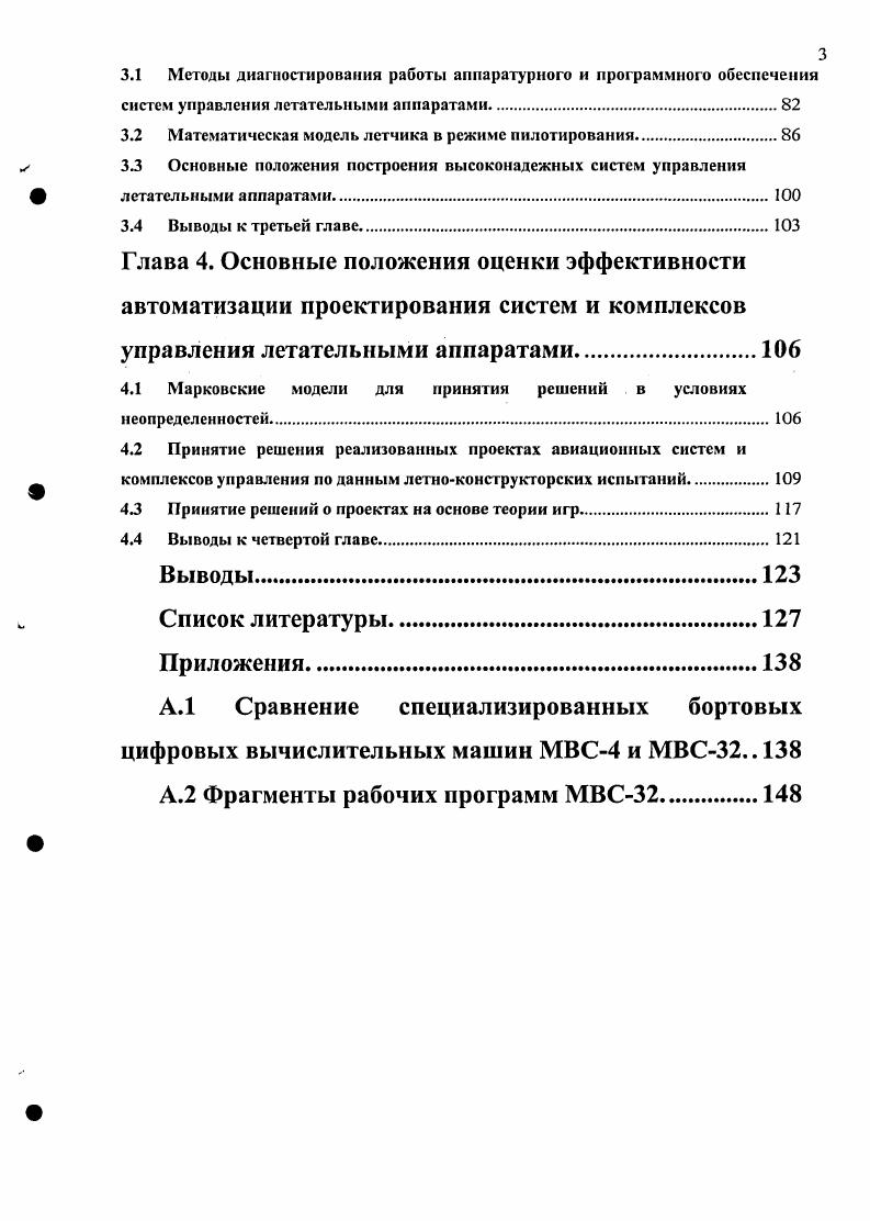1.2. Основные показатели качества и стоимости моделей проектирования