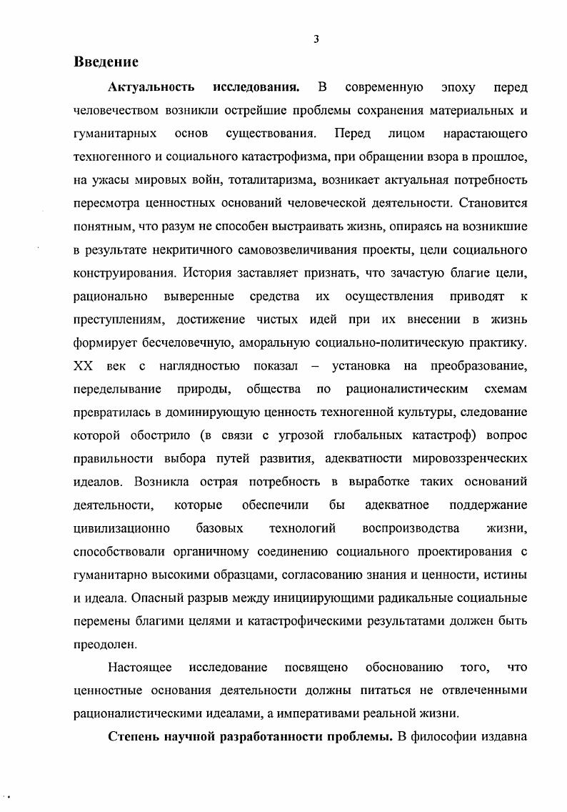 1.2 Регулятивная функция ценностей.