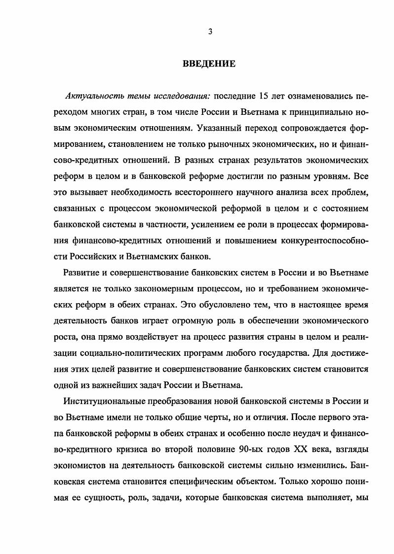 3.3. Анализ и оценка показателей эффективности управления финансовой устойчивостью