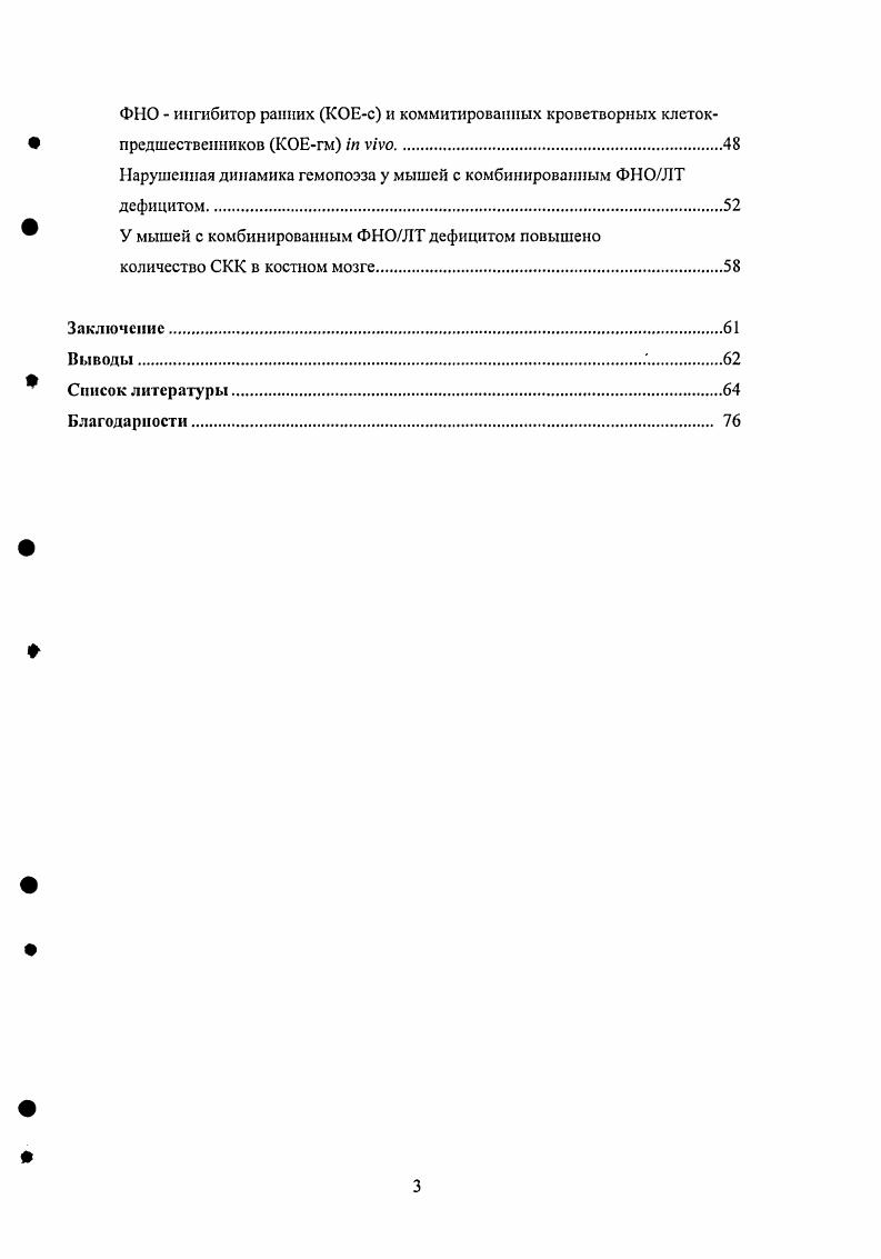 Семейство ФНО цитокииылиганды и их рецепторы