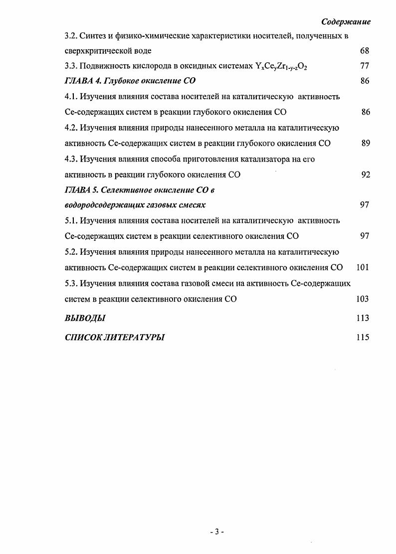 1.2. Структурные особенности твердых растворов