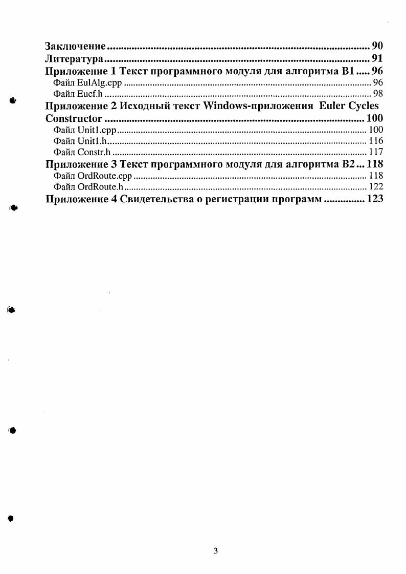  1.1. Основные понятия и определения.