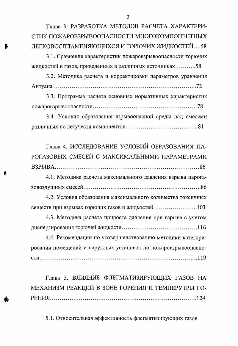 2.1. Характеристика взрывоопасных объектов Новолипецкого металлургического комбината