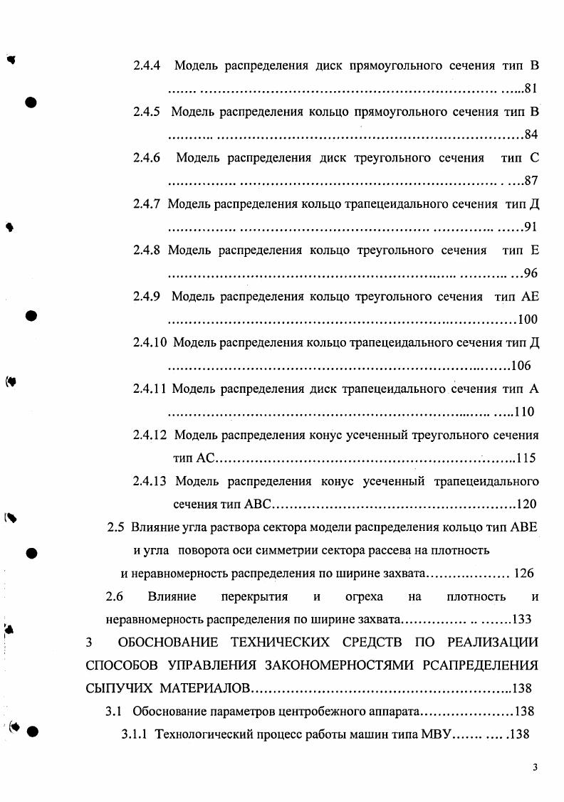 1.2 Агротехнические требования, предъявляемые к машинам