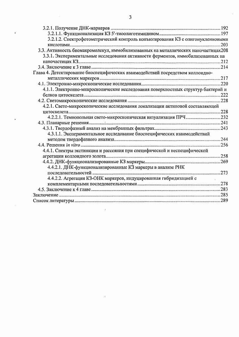 1.1. Химия золота и его соединений.