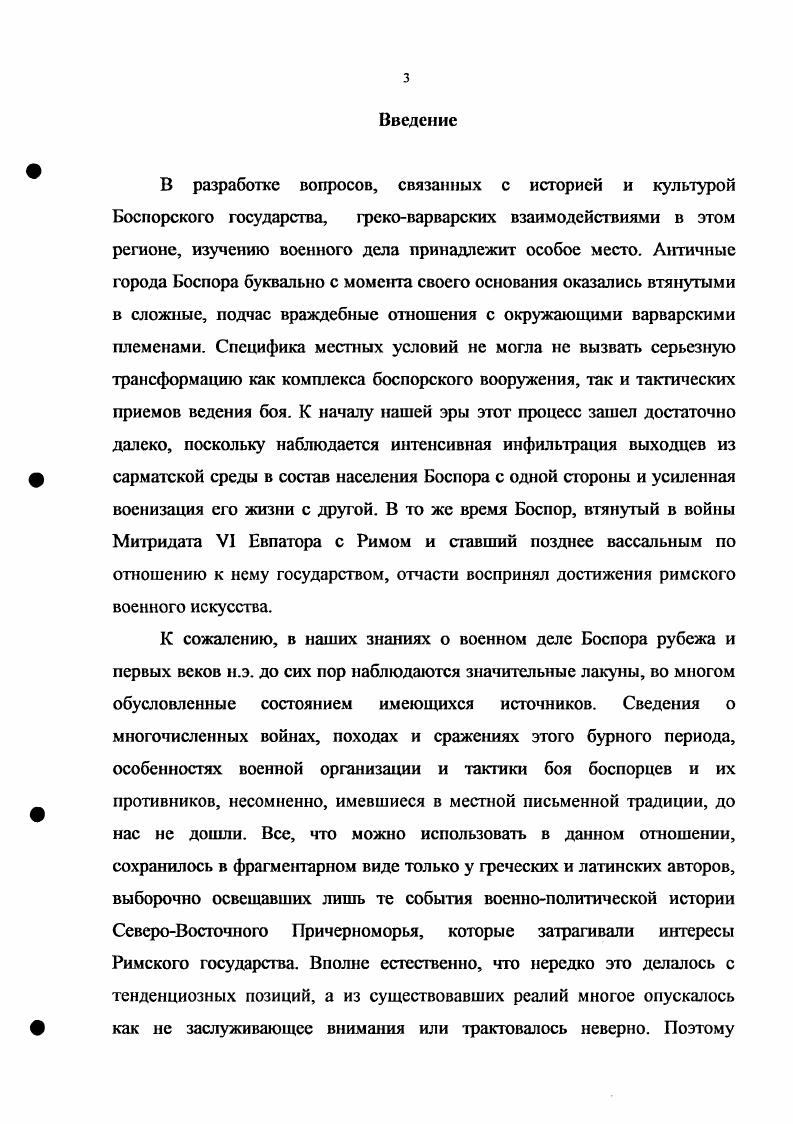 1.1. Командная структура и комплектование армии 