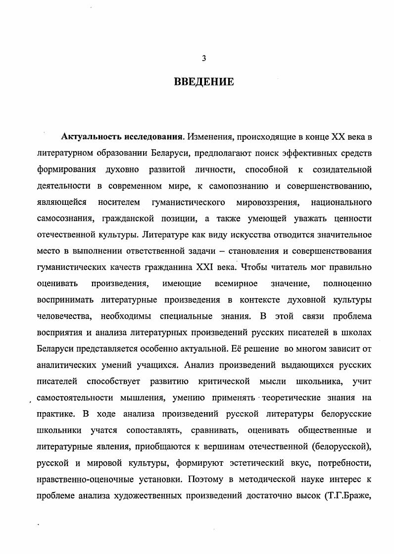1.1. Герменевтика как основа анализа и интерпретации текста 