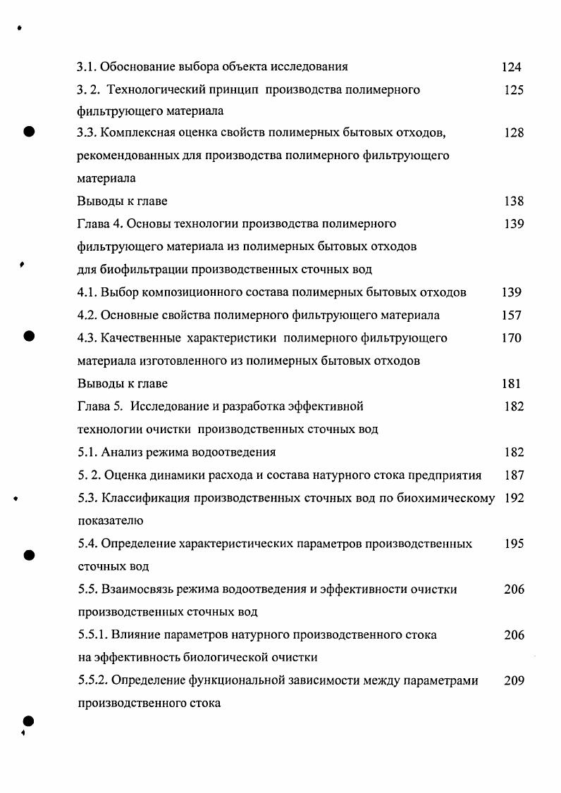 1.1.1. Техногенные отходы полимерных материалов