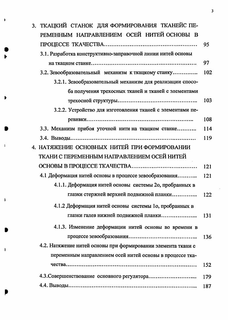  В нашей и зарубежных странах одна из основных задач повышения