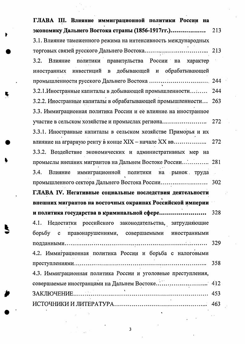 1.1. Анализ литературы по предмету исследования. 