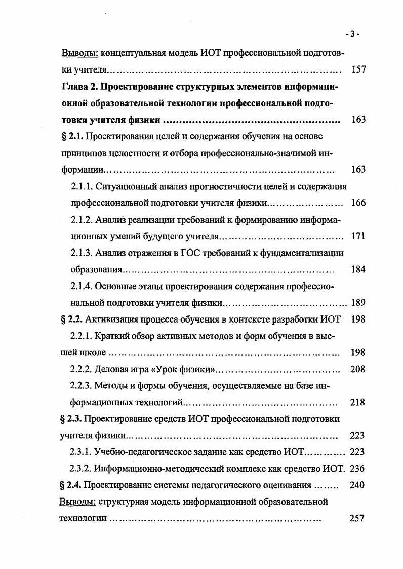 1.1.1. Краткий анализ современных представлений об информаци 