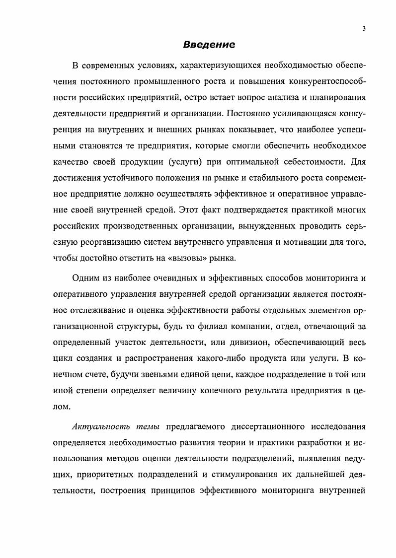 
2.4. Выводы по Главе