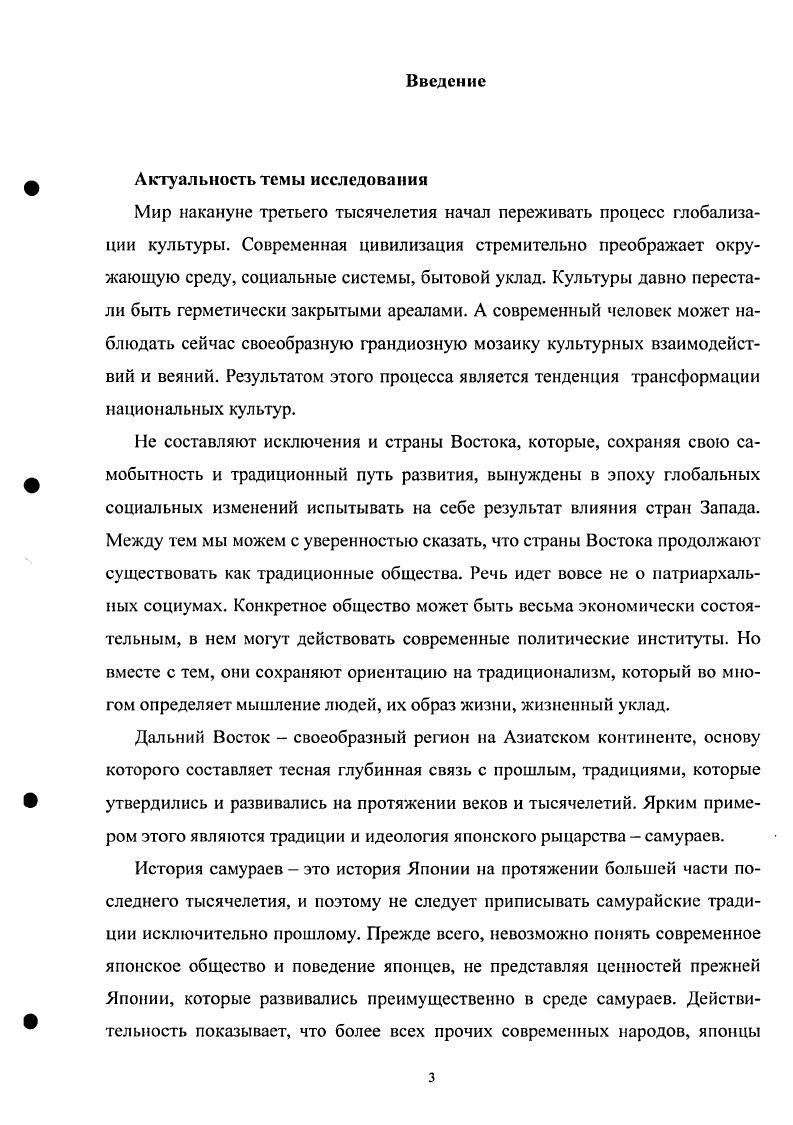 историческое и философскорелигиозное явление