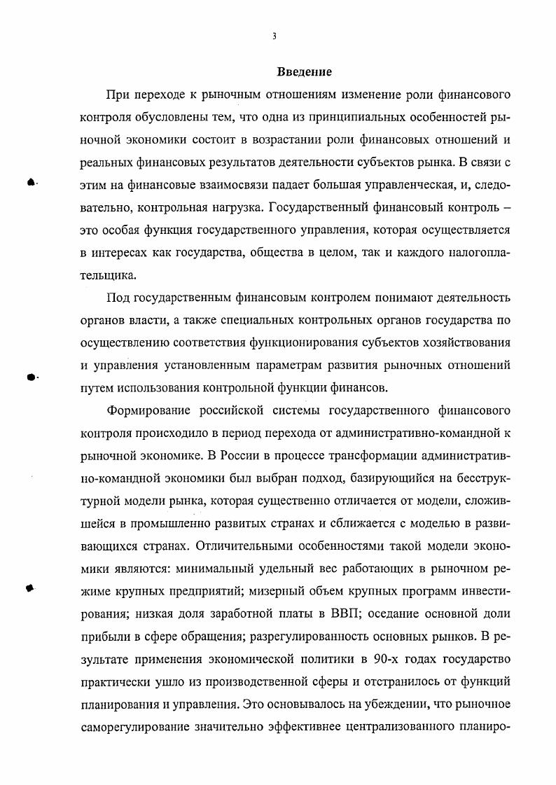 финансового контроля за налоговыми доходами 